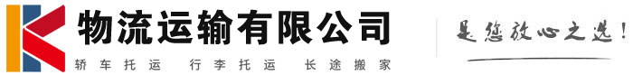 宁海物流有限公司